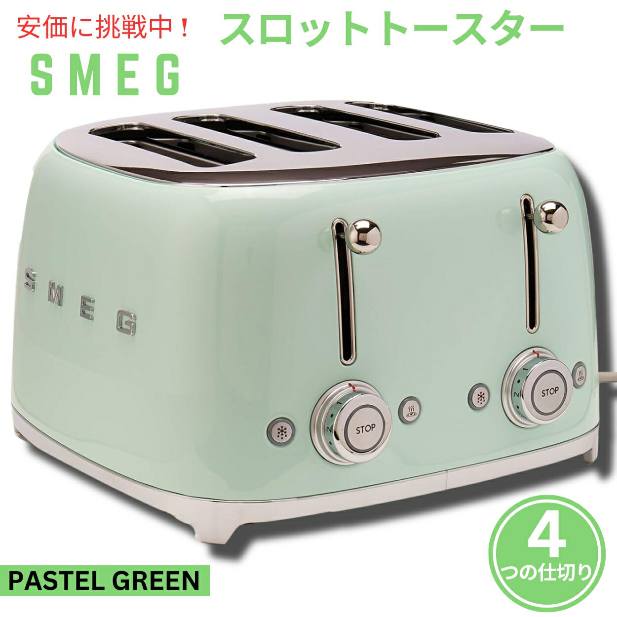 XbO g[X^[ SMEG gfUC 4XCX g[Xg pXeO[ Reto 4 Slot Toaster Pastel Green