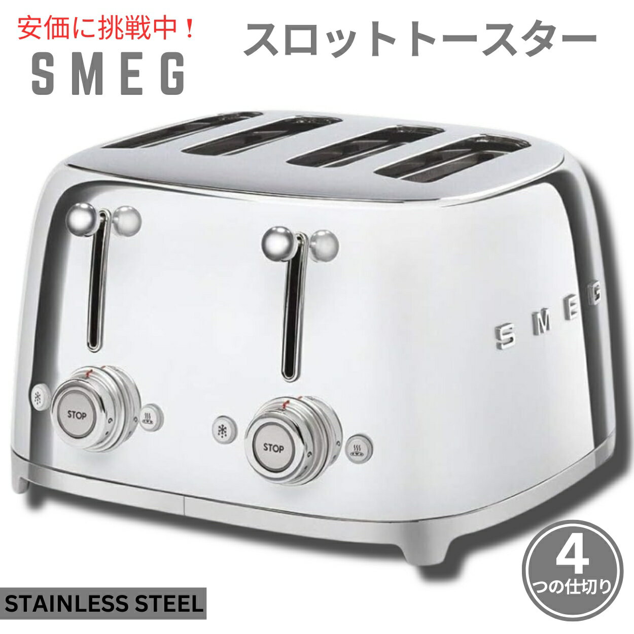 XbO g[X^[ SMEG gfUC 4XCX g[Xg XeX| Reto 4 Slot Toaster Stainless Steel