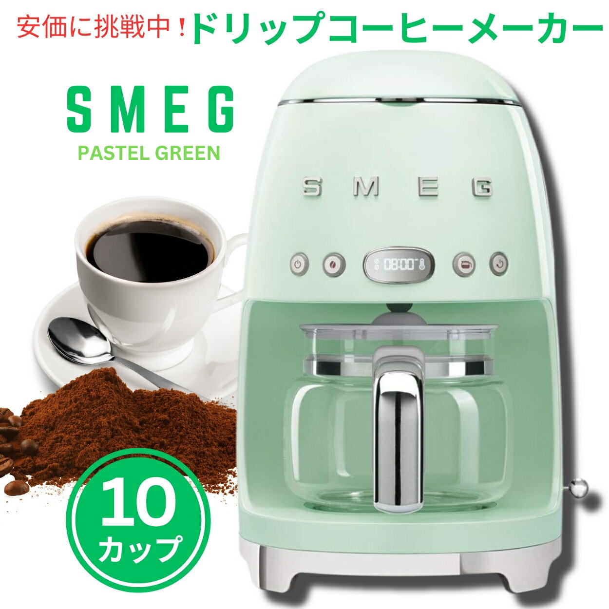 XbO R[q[[J[ SMEG gfUC hbvtB^[ 10Jbv pXeO[ Retro Style Drip Filter Coffee Machine 10 cups Pastel Green