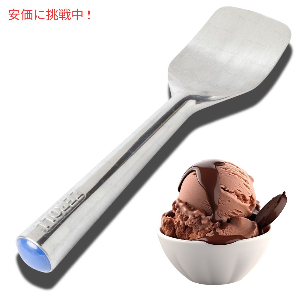 Zeroll ゼロール オリジナル タブメイト アルミニウム アイスクリーム ディッシャー スプーン スクープ 9インチ シルバー Aluminum Silver Ice Cream Spade founder-10033035 Founder サンプル画像2