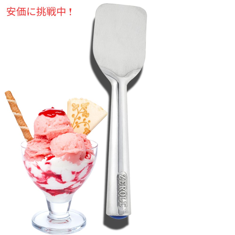 Zeroll ゼロール オリジナル タブメイト アルミニウム アイスクリーム ディッシャー スプーン スクープ 9インチ シルバー Aluminum Silver Ice Cream Spade founder-10033035 Founder サンプル画像3