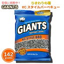Giants Sunflower Seeds ジャイアント ひまわりの種 KCスタイルBBQ味 142g KC Style BBQ Flavored 5oz