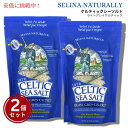 【2個セット】Selina Naturally セリーナナチュラリー ケルティックシーソルト 海塩 ライトグレイケルティック 454g / 16 Oz Celt...