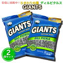 【2個セット】Giants Sunflower Seeds ジャイアント ひまわりの種 ディルピクルス味 142g Dill Pickle Flavored 5oz
