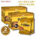 【2個セット】ハニースティンガーワッフル ハニー味 Honey Stinger Energy Waffle Honey 16pack 16枚入り