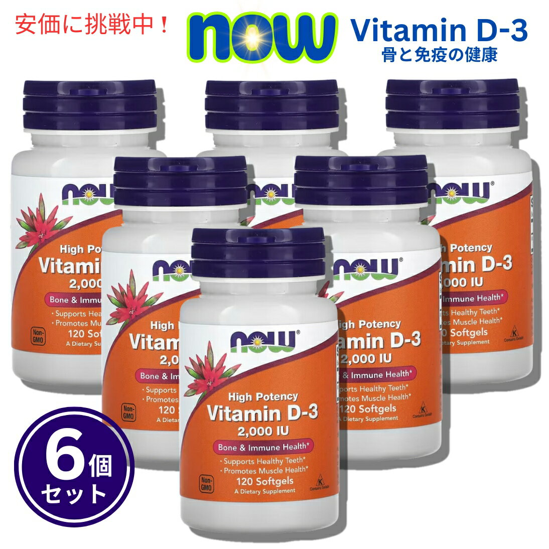 6ĥåȡNOW Vitamin D-3 (2000IU) 120 sgels #0367ʥӥߥD3 2000IU 120...