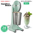 Hamilton Beach ハミルトンビーチ ドリンクマスター 電動ドリンクミキサー 28オンス ミントカラー DrinkMaster Electric Drink Mixer 28oz Mint