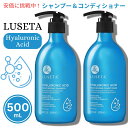 Luseta ルセタ ヒアルロン酸 シャンプー&コンディショナーセット 各 500 mL Hyaluronic Acid Shampoo and Conditi...