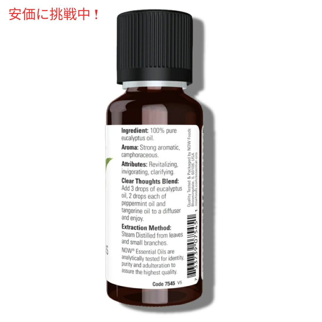 【お得な6本セット】NOW Eucalyptus Oil 1oz / ナウ ユーカリ エッセンシャルオイル 30ml 精油 #7545