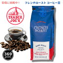 Trader Joe's トレーダージョーズ フレンチロースト ホールビーン コーヒー 369g French Roast Whole Bean Coffee 13oz