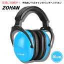 ZOHAN 030 ゾーハン 子供用ノイズキャンセリングヘッドフォン ブルー Kids Noise Cancelling Headphones Blue
