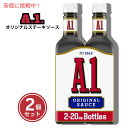 2個セット A1 Original Sauce 20oz 567g ステーキソース