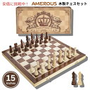 AMEROUS アメロウス 15インチ 木製チェスセット 15 Inches Wooden Chess Set