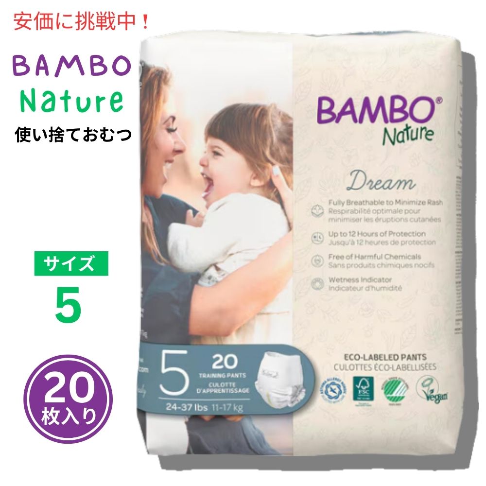 Bambo Nature バンボネイチャ ドリーム トレーニングパンツ 20枚入り サイズ5 Dream Training Pants 20 Diapers Size 5