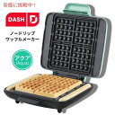 ダッシュ ノーメス ワッフルメーカー アクア DASH DNMWM400 ホットサンドイッチ