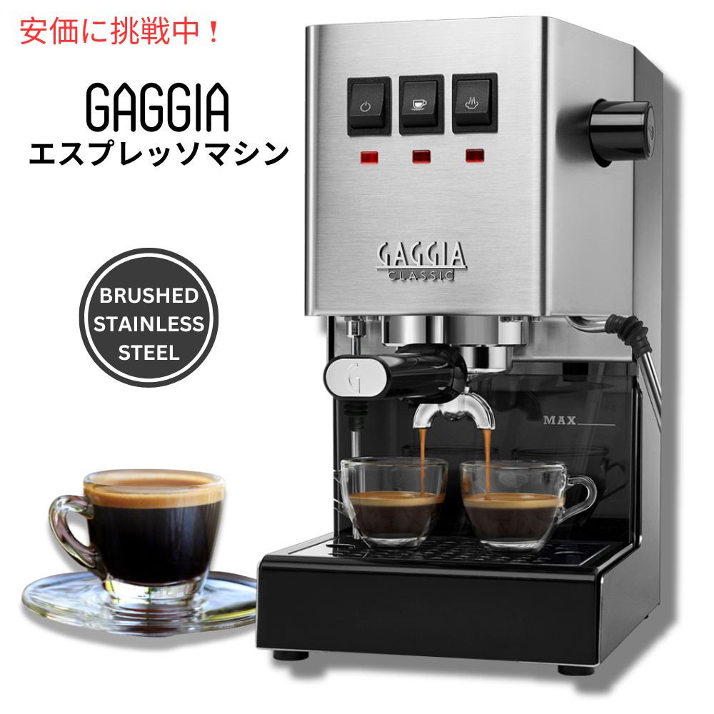 楽天市場】gagia エスプレッソの通販 楽天市場】gagia エスプレッソの通販