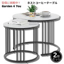 Garden 4 you ネストテーブル 2個セット ブラック&ホワイト コーヒーテーブル 2 Sets Nesting Coffee Table Black & White(3)