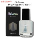KBShimmer ケービーシマー スムースムーブス グリッター 仕上げ用 トップコート Smooth Moves Glitter Smoothing Topp...