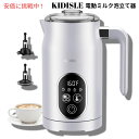 KIDISLE キディスル 4-in-1 電動ミルク泡立て器 ミルクウォーマー ミルク温め Electric Milk Frother