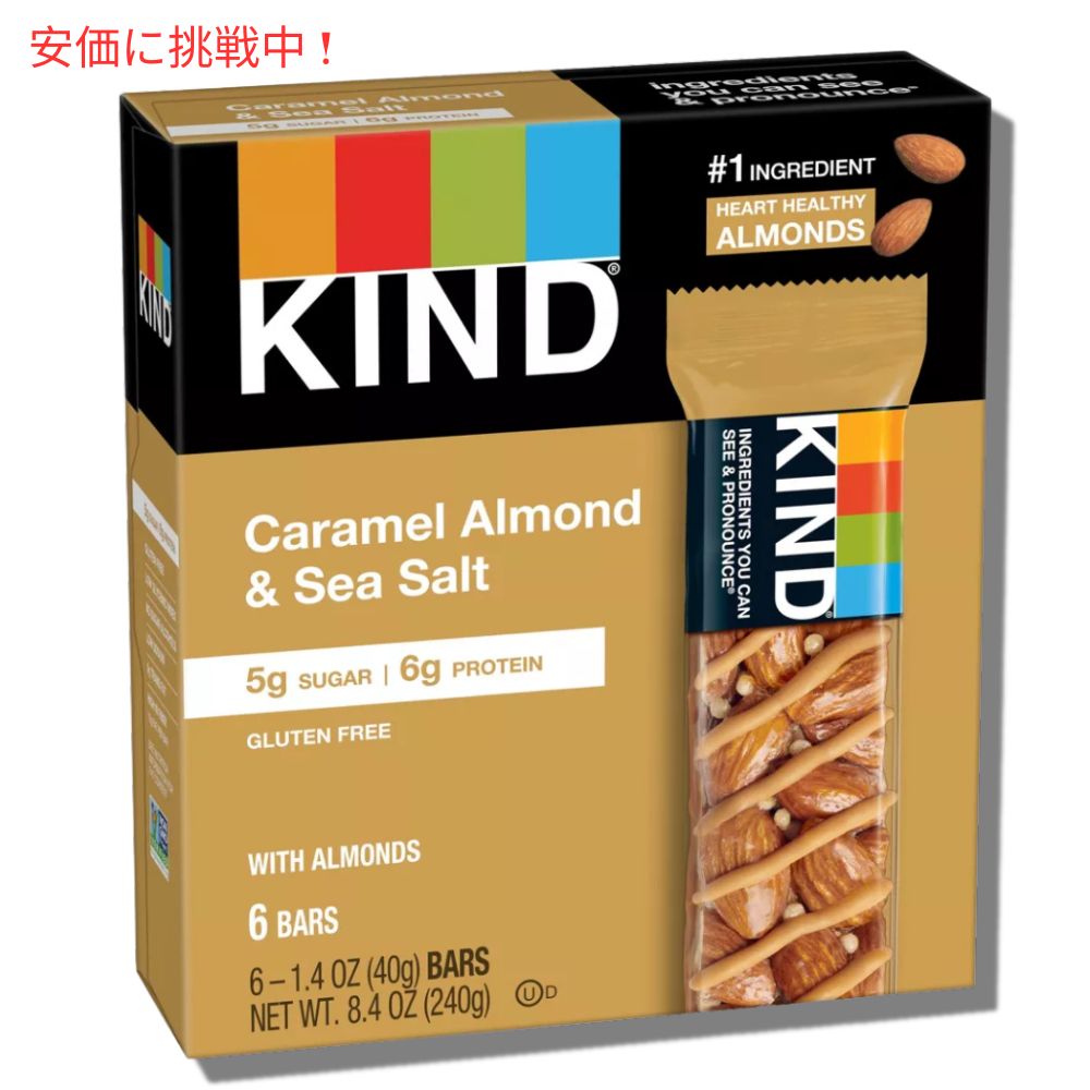 KIND カインド キャラメル アーモンド＆シーソルト 6本入り ナッツバー プロテインバー Bars Caramel Almond & Sea Salt 6 Bars