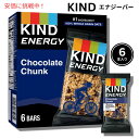 KIND カインド エナジーバー チョコレートチャンク 6本入り グレインバー プロテインバー Energy Bar Chocolate Chunk 6 Bars