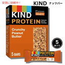 KIND カインド プロテイン クランチーピーナッツバター 5本入り ナッツバー プロテインバー Protein Crunchy Peanut Butter 5 Bars