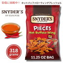 Snyder's of Hanover スナイダーズオブハノーバー プレッツェルピース ホットバッファローウィング 318g / 11.25oz Pretzel...