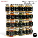 The Spice Lab スパイスラボ 有機スパイス&シーズニング 30個セット Complete Organic Spices and Seasonings...