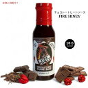 Fire Hiney ファイヤーハイニー チョコレートヒート グルメソース 310mL Chocolate Heat Gourmet Sauce 10.5oz