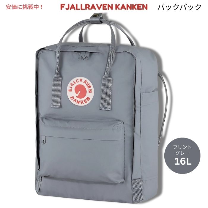 乐天商城 - Fjallraven Kanken　フェールラーベン カンケン フリントグレー バックパック F23510　Flint Grey Backpack