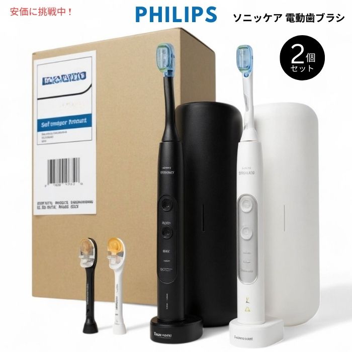 Philips フィリップス ソニッケアー プロフェッショナルクリーン 電動歯ブラシ 2個セット Sonicare Professional Clean Ele...