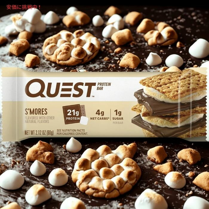 クエスト Quest プロテインバー スモア 4本入り Protein Bar Smores 4 Count