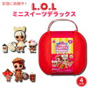 L.O.L Surprise LOL サプライズ Loves Mini Sweets デラックスシリーズ2 人形4体、アクセサリー