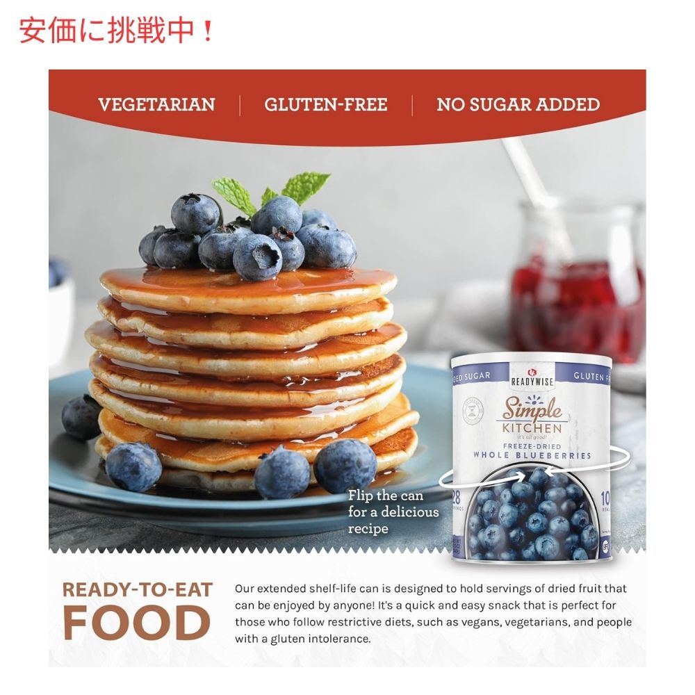READYWISE ����ץ륭�å��� �ե꡼���ɥ饤 �ۡ��� �֥롼�٥꡼ 340g �ӡ����� ����ƥ�ե꡼ �����Ի��� Freeze Dried Whole Blueberries