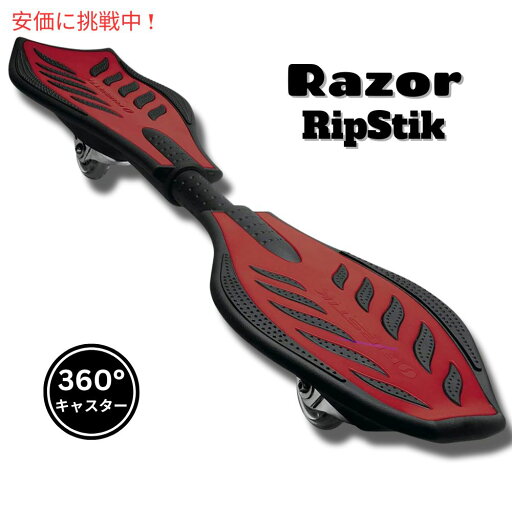 Razor レイザー リップスティック RipStik クラシック キャスターボード レッド RipStik Classic Caster Board Red Razor レイザー リップスティック RipStik クラシック キャスターボード レッド RipStik Classic Caster Board Red
