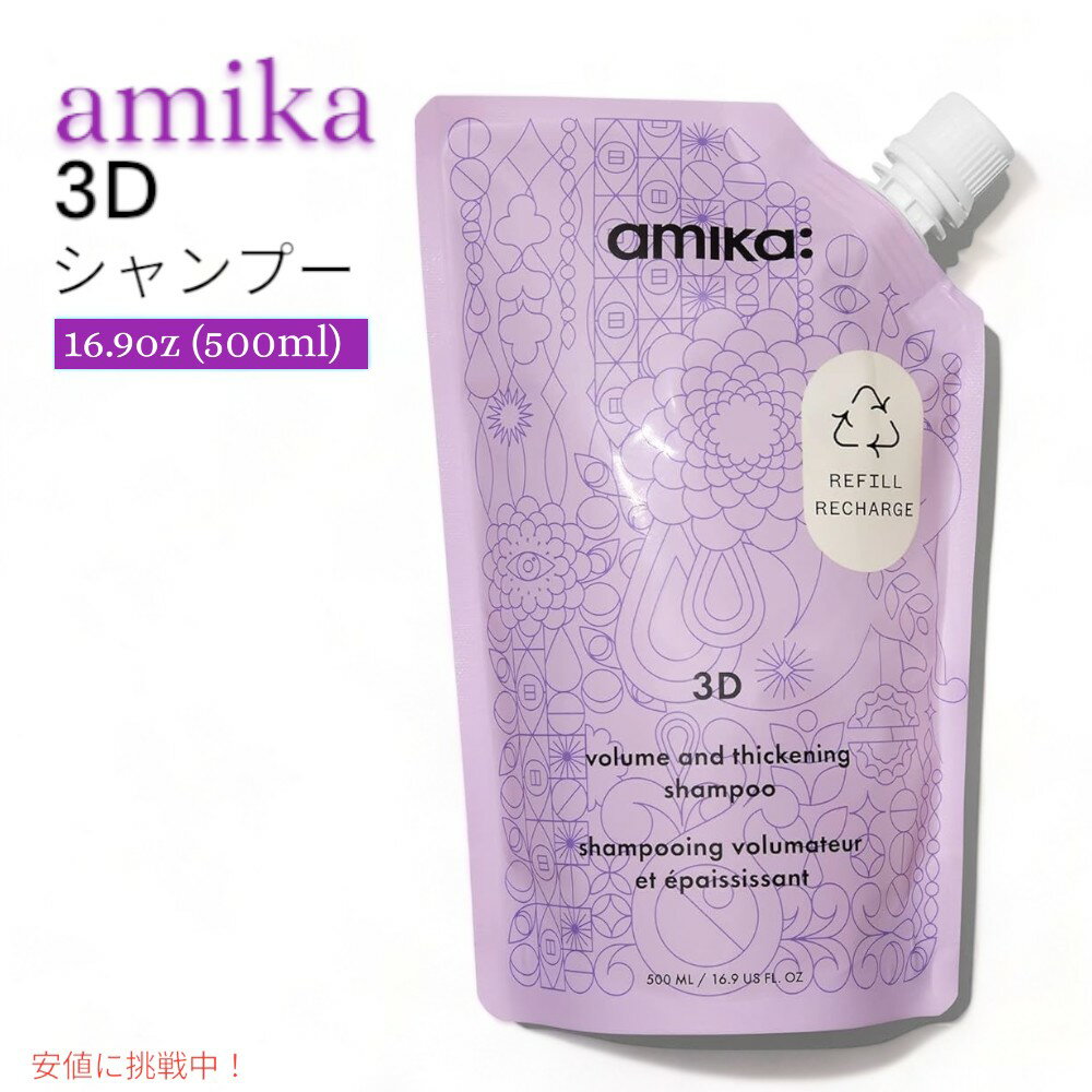 乐天商城 - amika アミカ 3Dボリューム＆とろみシャンプー 500ml volume & thickening shampoo 16.67oz