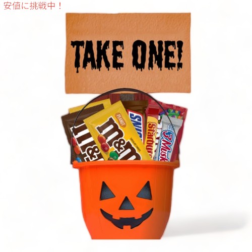 マースお菓子詰め合わせ：M&M'S、スニッカーズ、マスケット、スキットルズ＆スターバーストM&M'S, SNICKERS, 3 MUSKETEERS, SKITTLES & STARBURST