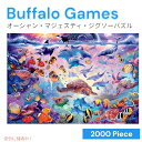 2000ピース オーシャン マジェスティ ジグソーパズル Ocean Majesty Jigsaw Puzzle バッファローゲームズ Buffalo Games(3)