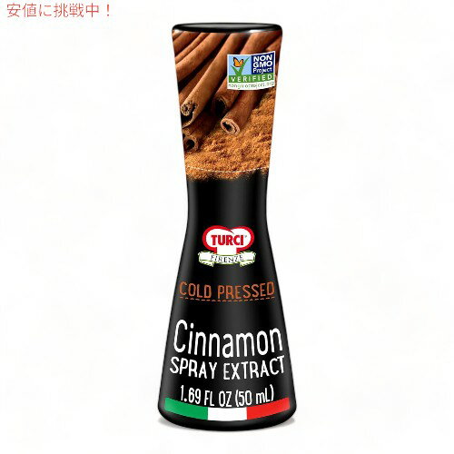 トゥルチ・フィレンツェ Turci Firenze シナモンエキス スプレー Cinnamon Extract Spray