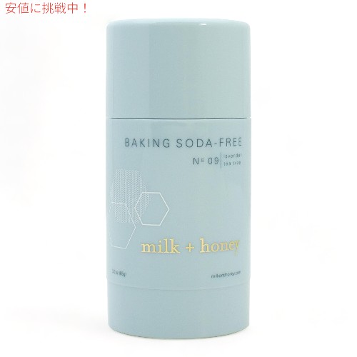 ミルク＋ハニー milk honey 重曹不使用 アルミフリー デオドラント Baking Soda Free Aluminum Free Deodorant