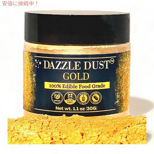 食用金粉 Edible Gold Dust