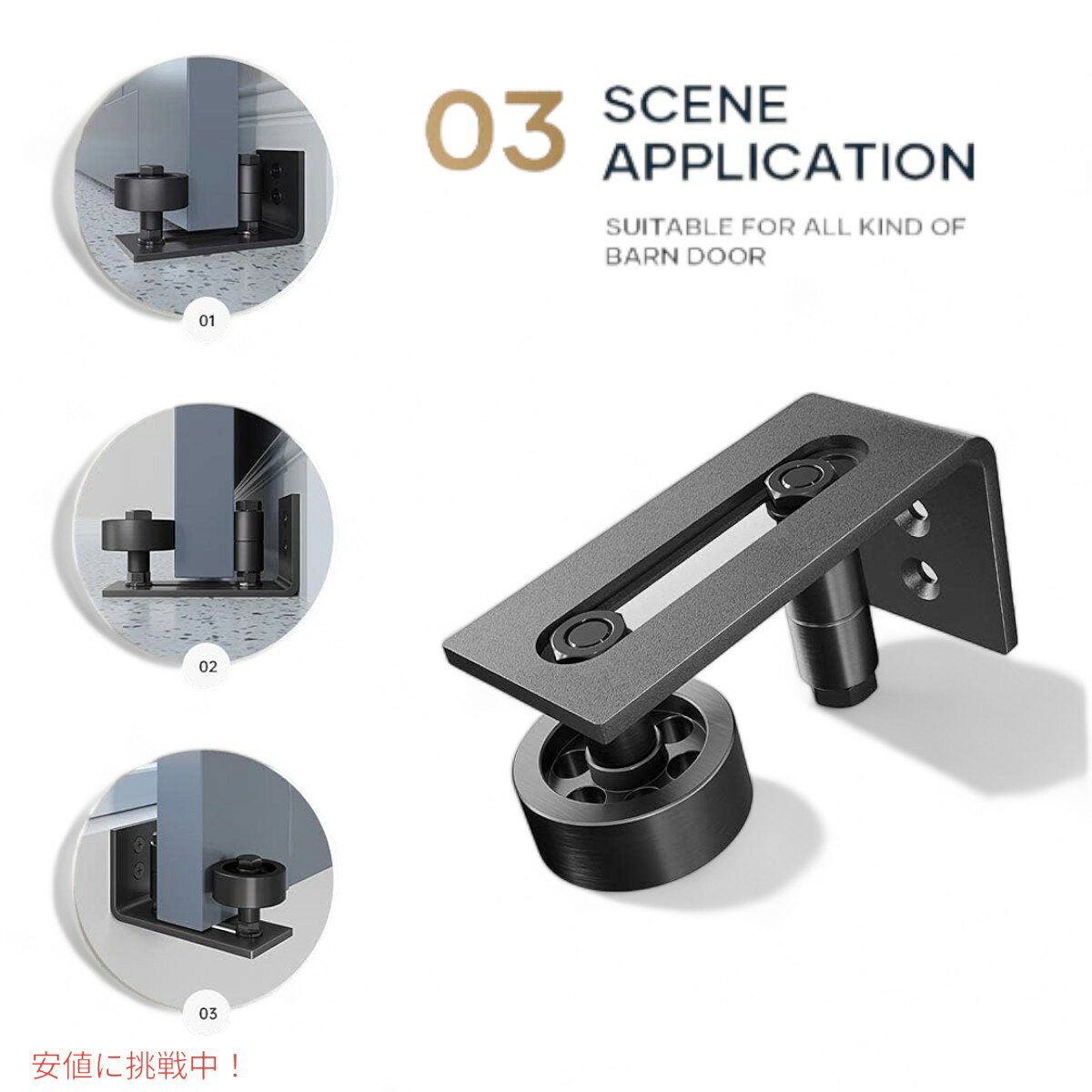 【4個セット】 EaseLife スライディングバーンドア用調整式フロアガイド EaseLife Adjustable Floor Guide for Sliding Barn Door [3]