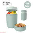 xgS[ XibNJbv Bentgo Snack Cup Rh~ ^ H􂢋@Ή ~gO[ Leak-proof snack Carrying Mint green