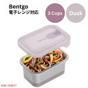 ベントゴー マイクロスティール Bentgo MicroSteel 電子レンジ対応 保存容器 夕暮れ Microwave-safe Storage Container Dusk