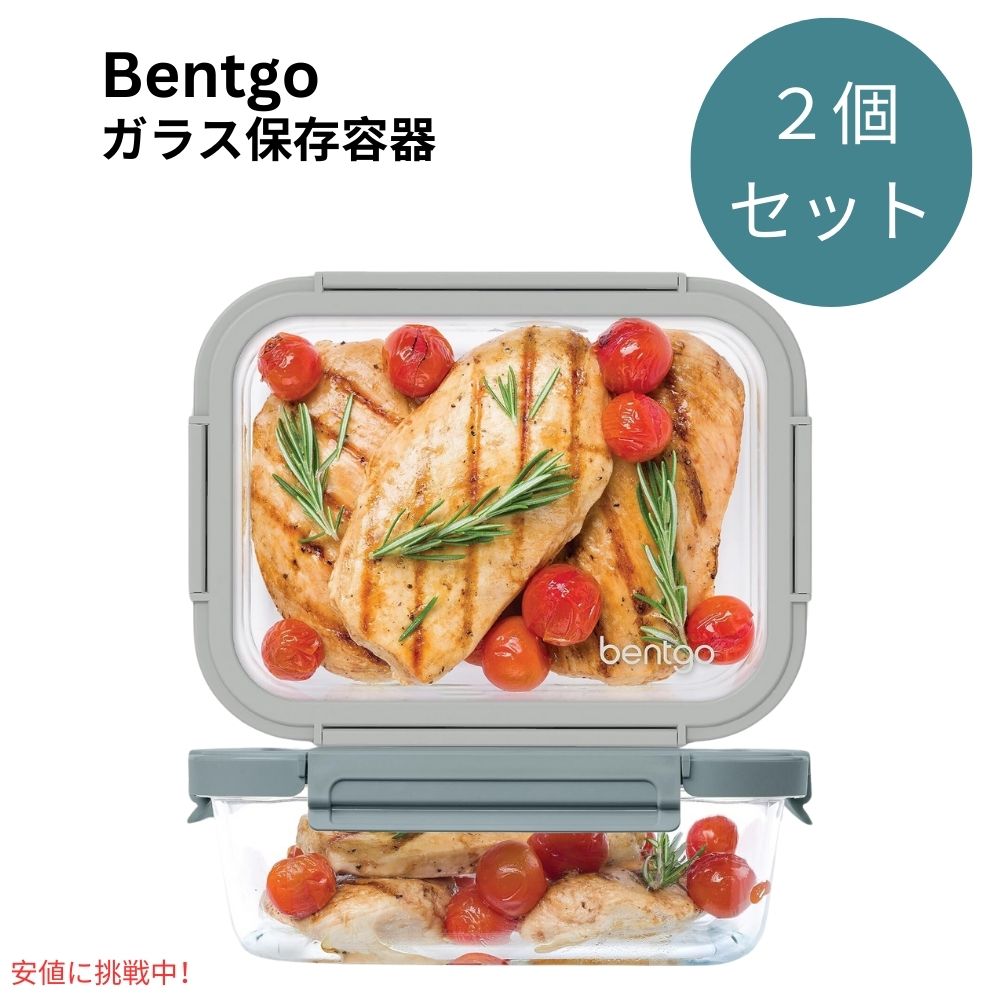 ベントゴー Bentgo 漏れ防止 ガラス保