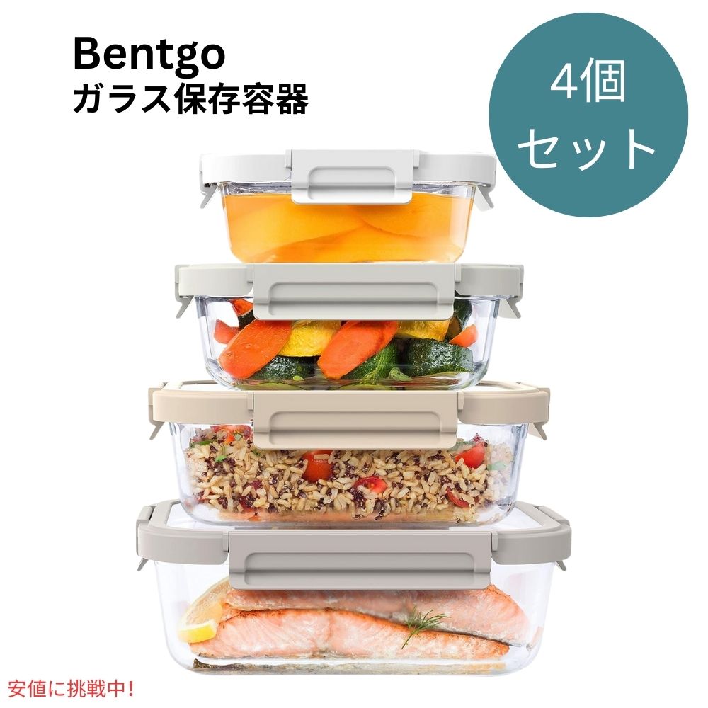 乐天商城 - ベントゴー Bentgo 漏れ防止 ガラス保存容器 ホワイトストーン フタつき4個セット Glass Leak-Proof Food Storage White Stone