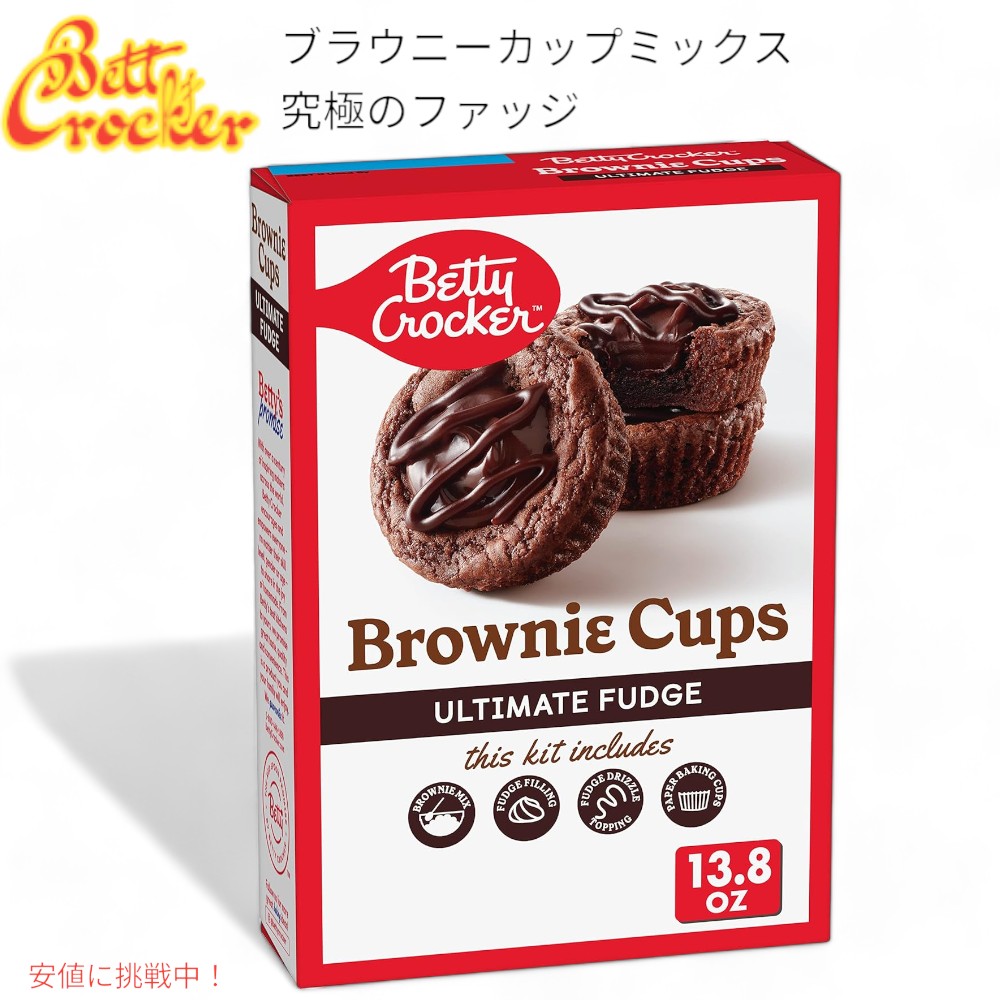 Betty Crocker xeB NbJ[ Brownie Cups Mix uEj[ Jbv ~bNX AeBCg t@bWUltimate Fudge