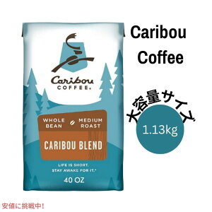 カリブーコーヒー Caribou Coffee カリブーブレンド ホールビーン コーヒー豆 ミディアムロースト 1134g / 40oz Whole Bean Caribou Blend