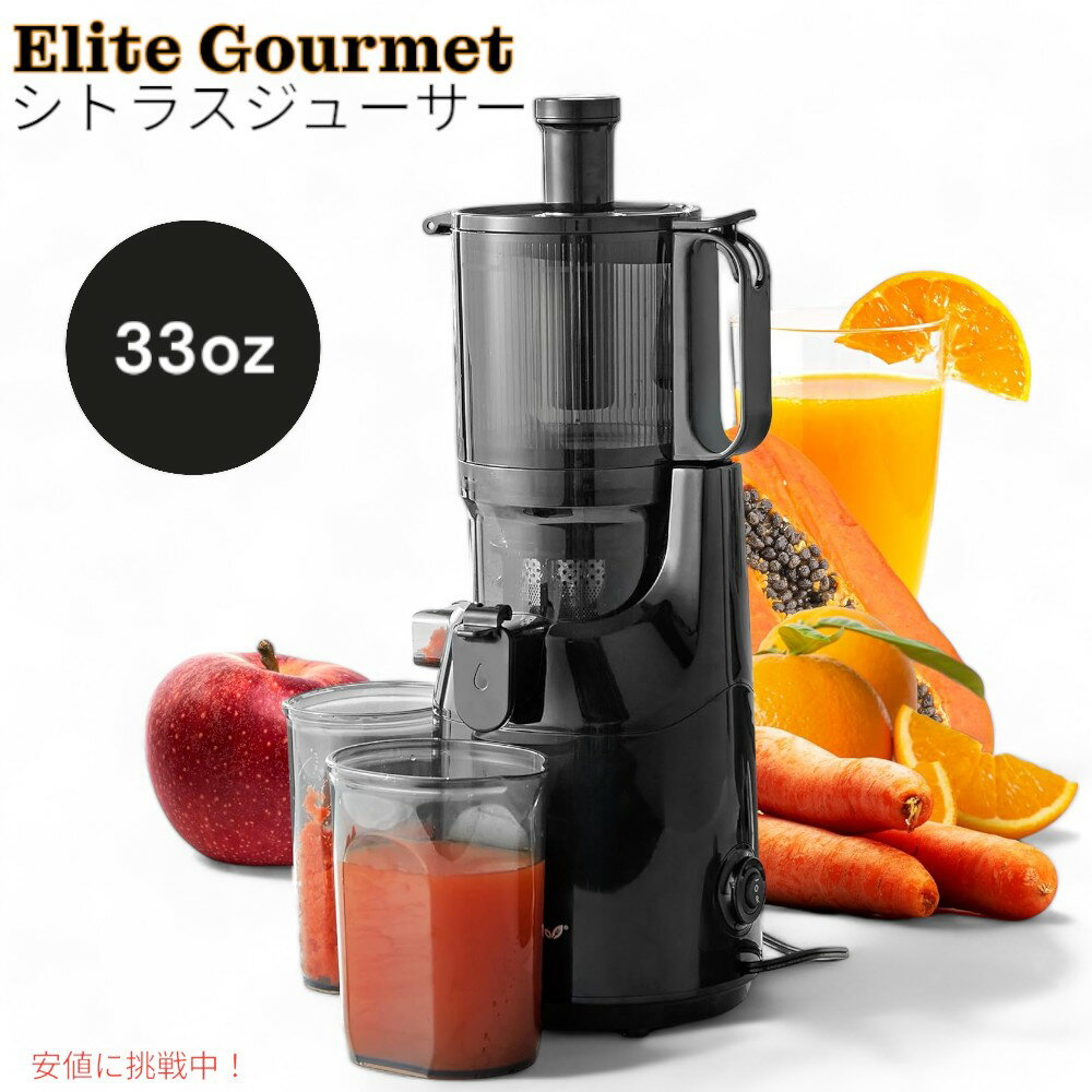 G[gO Elite Gourmet R[hvX W[X GNXgN^[ EJX320 Ot@Cg VgXW[T[ Cold Press Juice Extractor