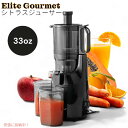 エリートグルメ Elite Gourmet コールドプレス ジュース エクストラクター EJX320 グラファイト シトラスジューサー Cold Press Juice Extractor